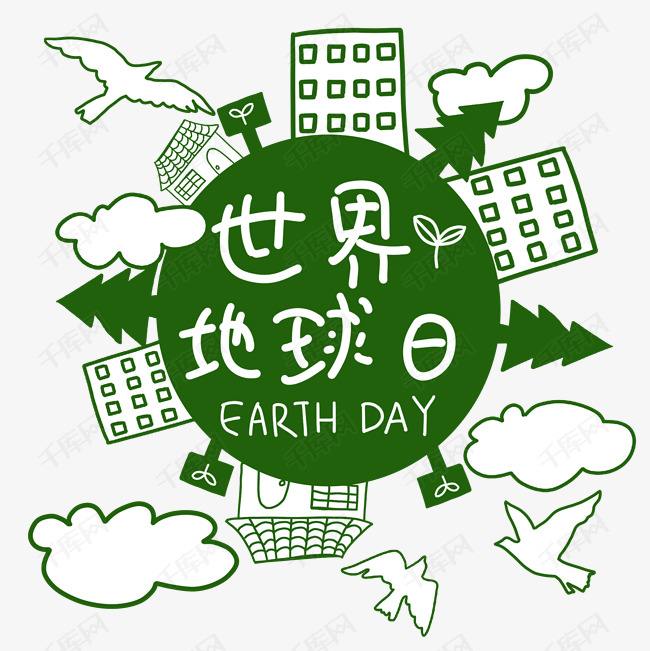 地球日，環(huán)境監測