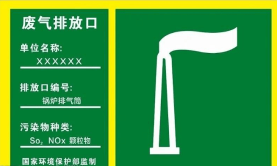 什么是主要排放口？