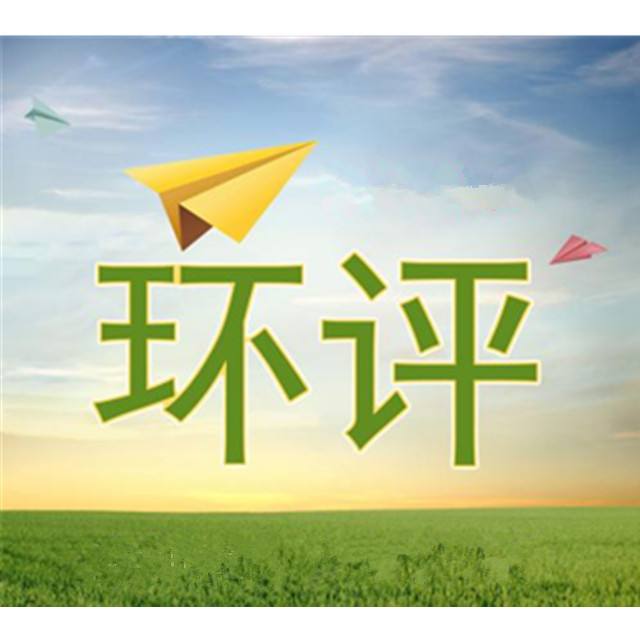 如何做好環(huán)評、三同時(shí)、排污許可證規范化管理？